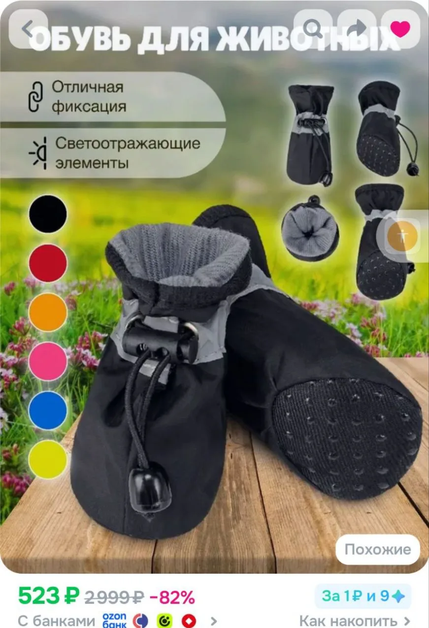 Обувь для собак мелких, средних, и крупных пород черные