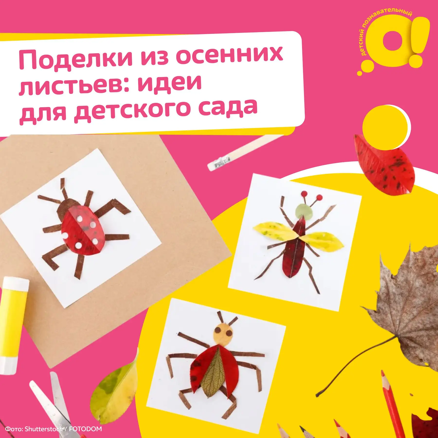 🍂Уже придумали, какую осеннюю поделку сделать для детсадовского конкурса?