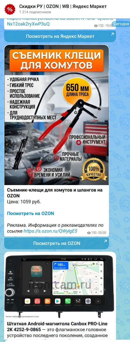 Уважаемые подписчики поддержите подпиской на наш новый скидочный канал в MAX
