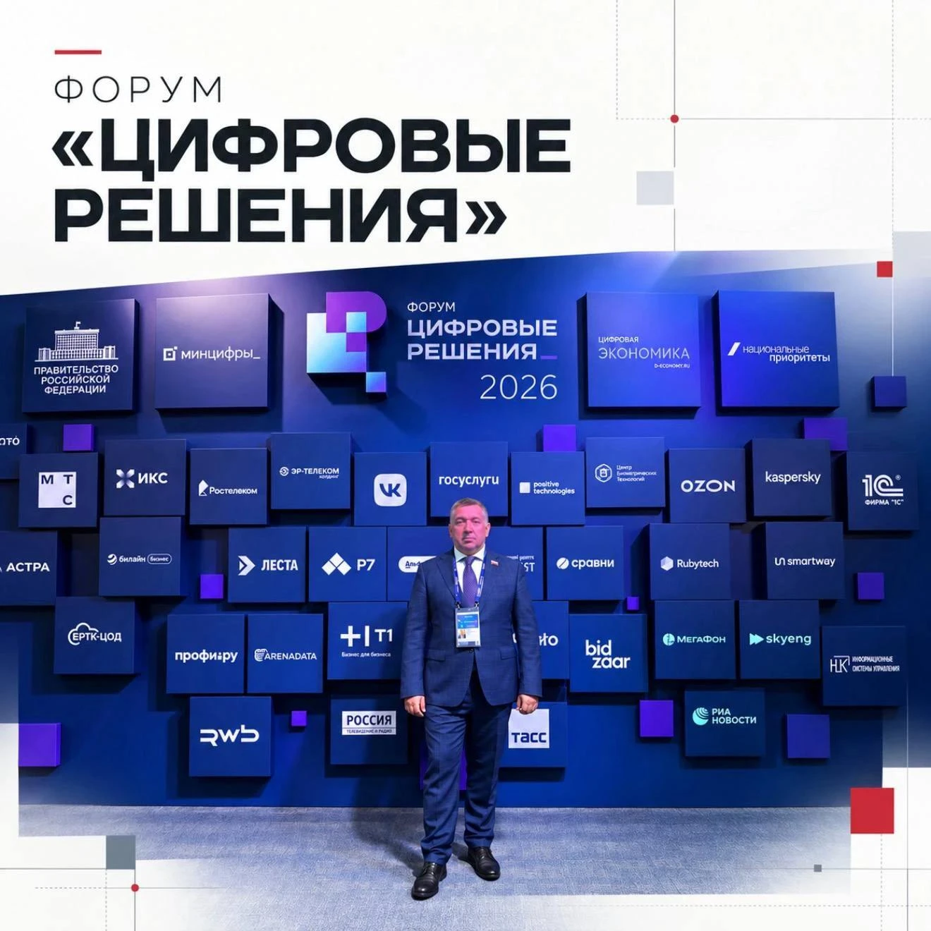 Столичные парламентарии рассказали о работе ИТ-форума  «Цифровые решения», который пров...