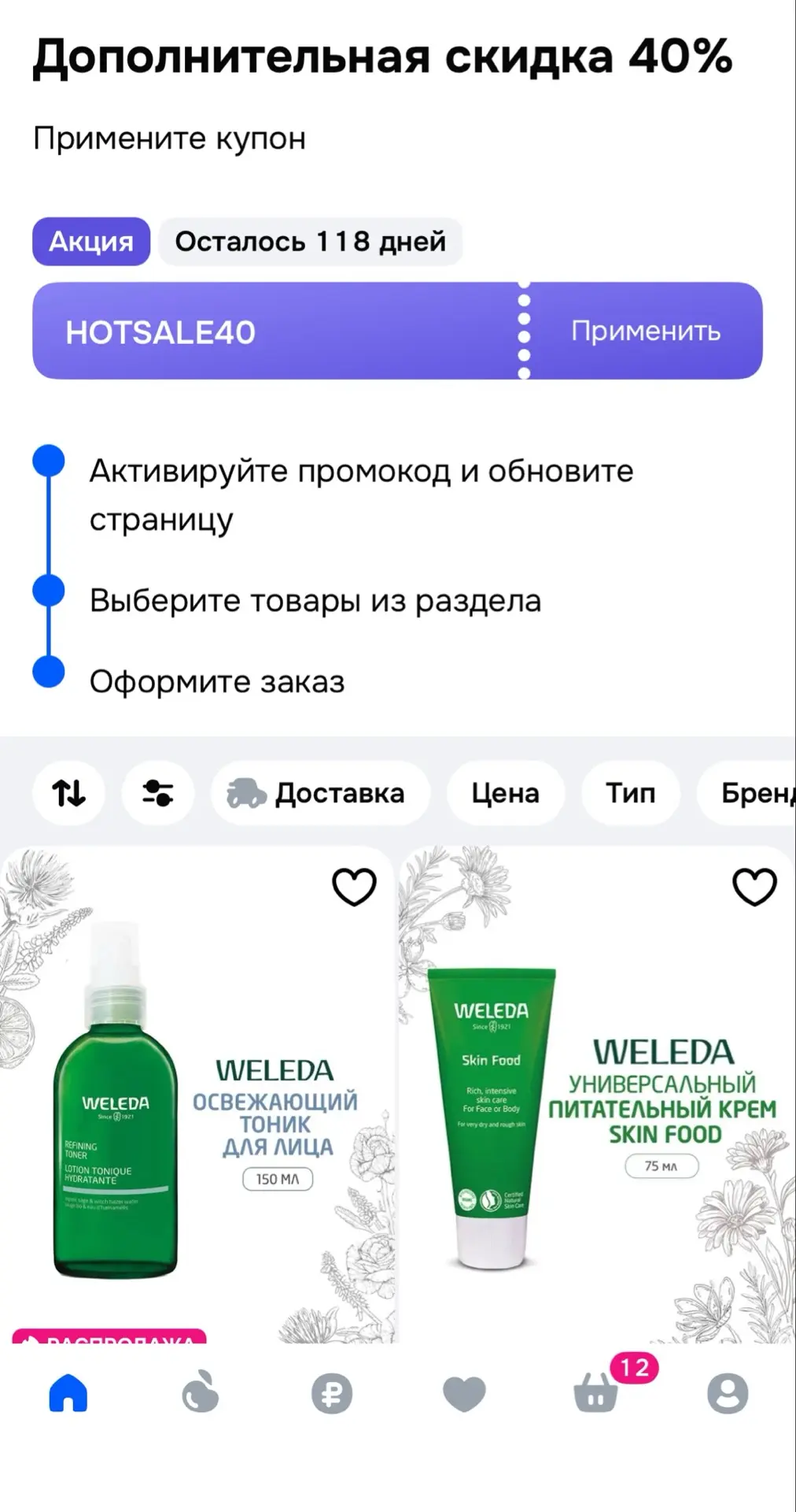 https://ozon.ru/t/5DAsewj