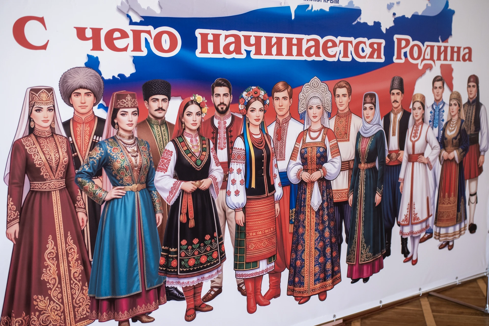 🇷🇺 В Симферополе стартовал проект «С чего начинается Родина»