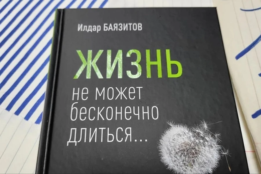 ✨Илдар хазрат отмечен высокой литературной наградой!