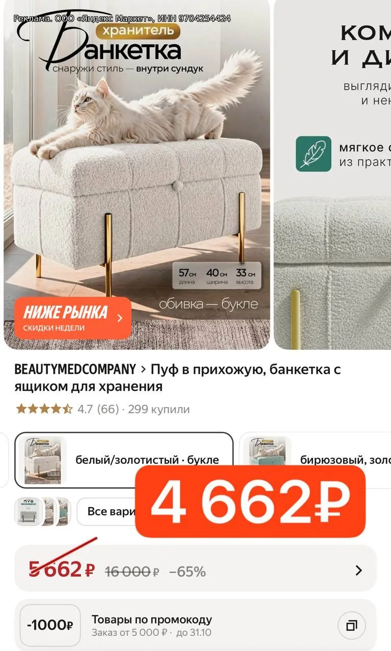 Промокод есть не у всех, проверяйте аккаунты