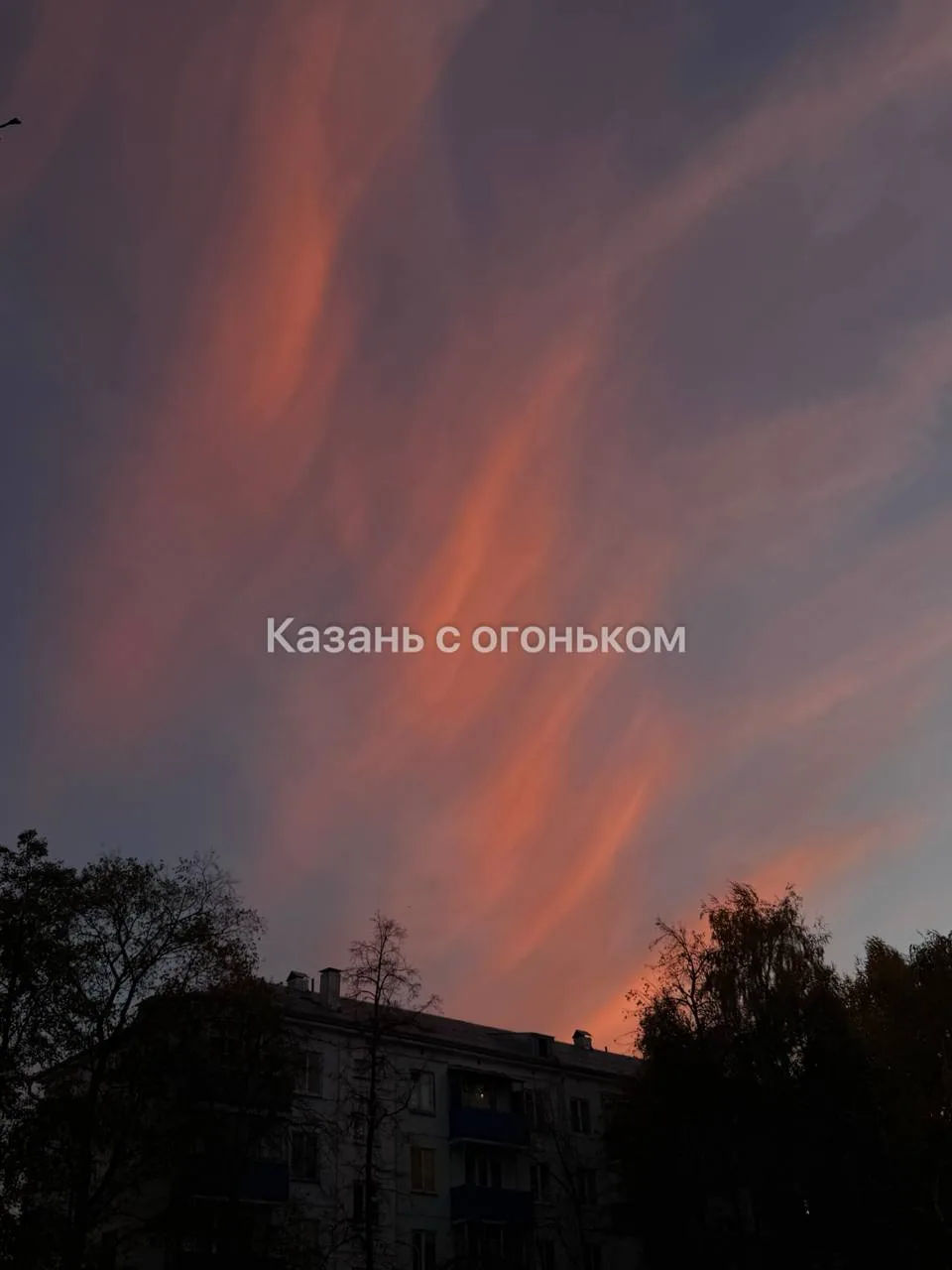 😍 Красота над Казанью