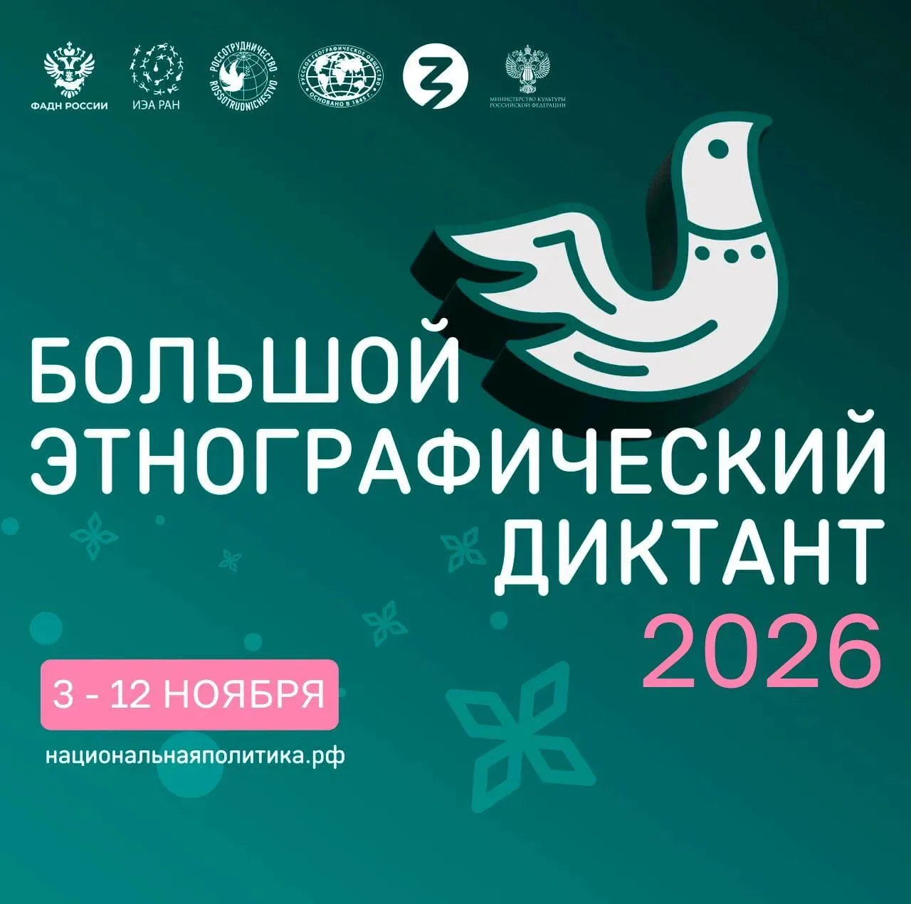 Приглашаем принять участие!
