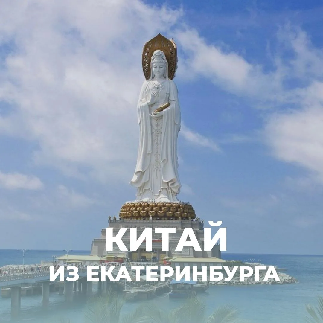 🇨🇳 КИТАЙ 🇨🇳 о. ХАЙНАНЬ 🇨🇳