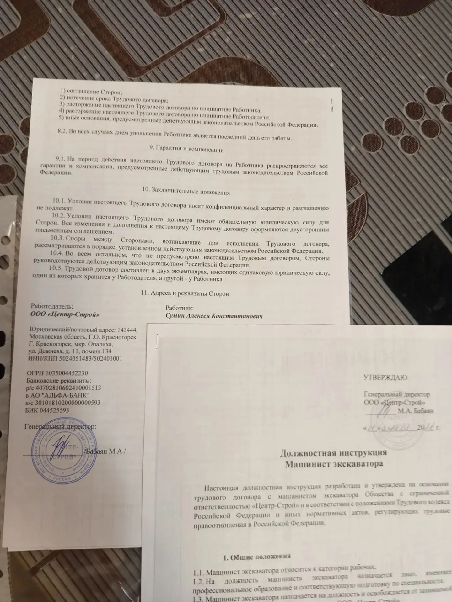 Здравствуйте, хочу предостереч коллег экскаваторщиков, есть такая компания ооо, центр/с...