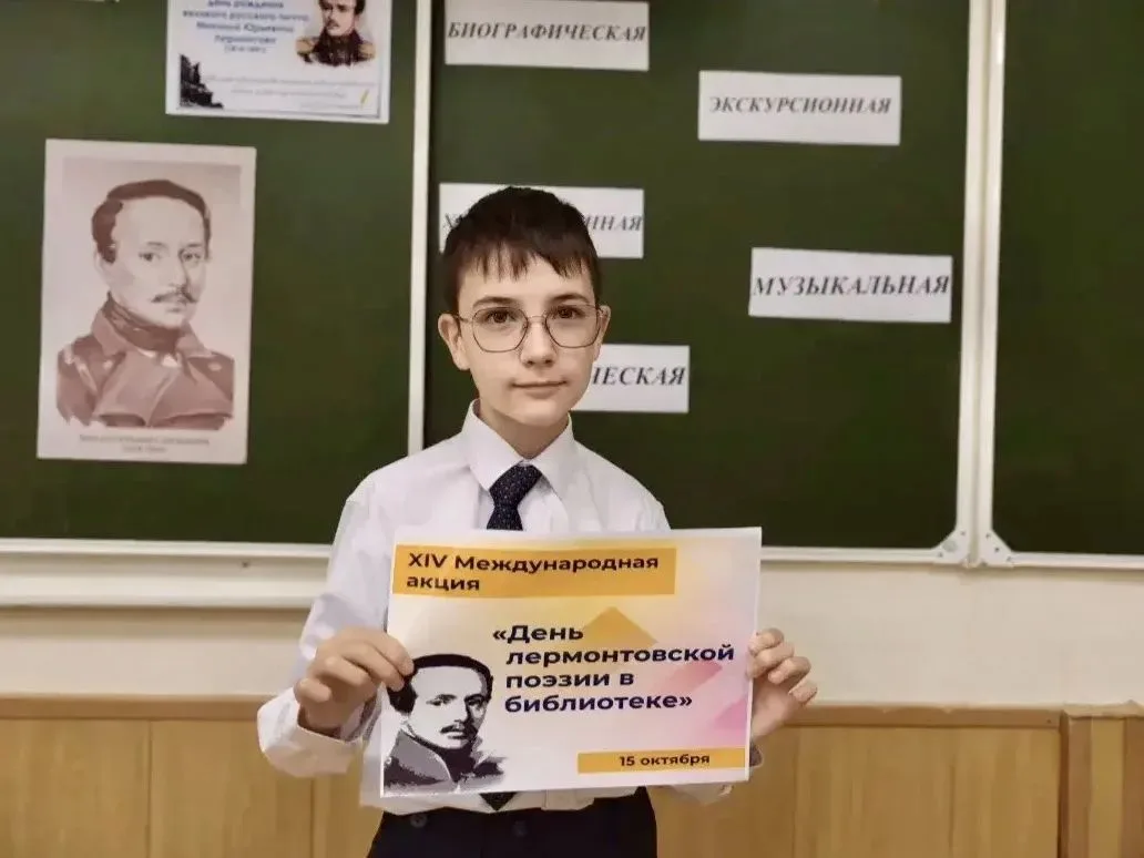 1 октября учащиеся 6 А класса стали участниками XIV Международной акции «День Лермонтов...