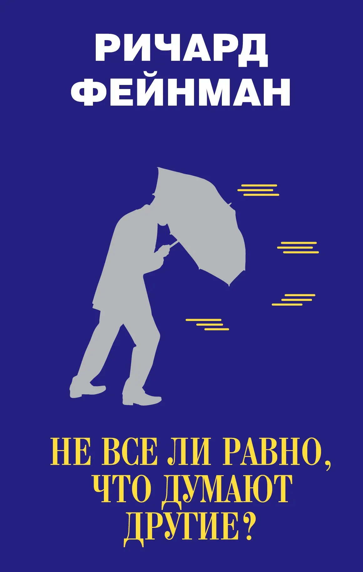 Во что играл в детстве будущий нобелевский лауреат? 🏆