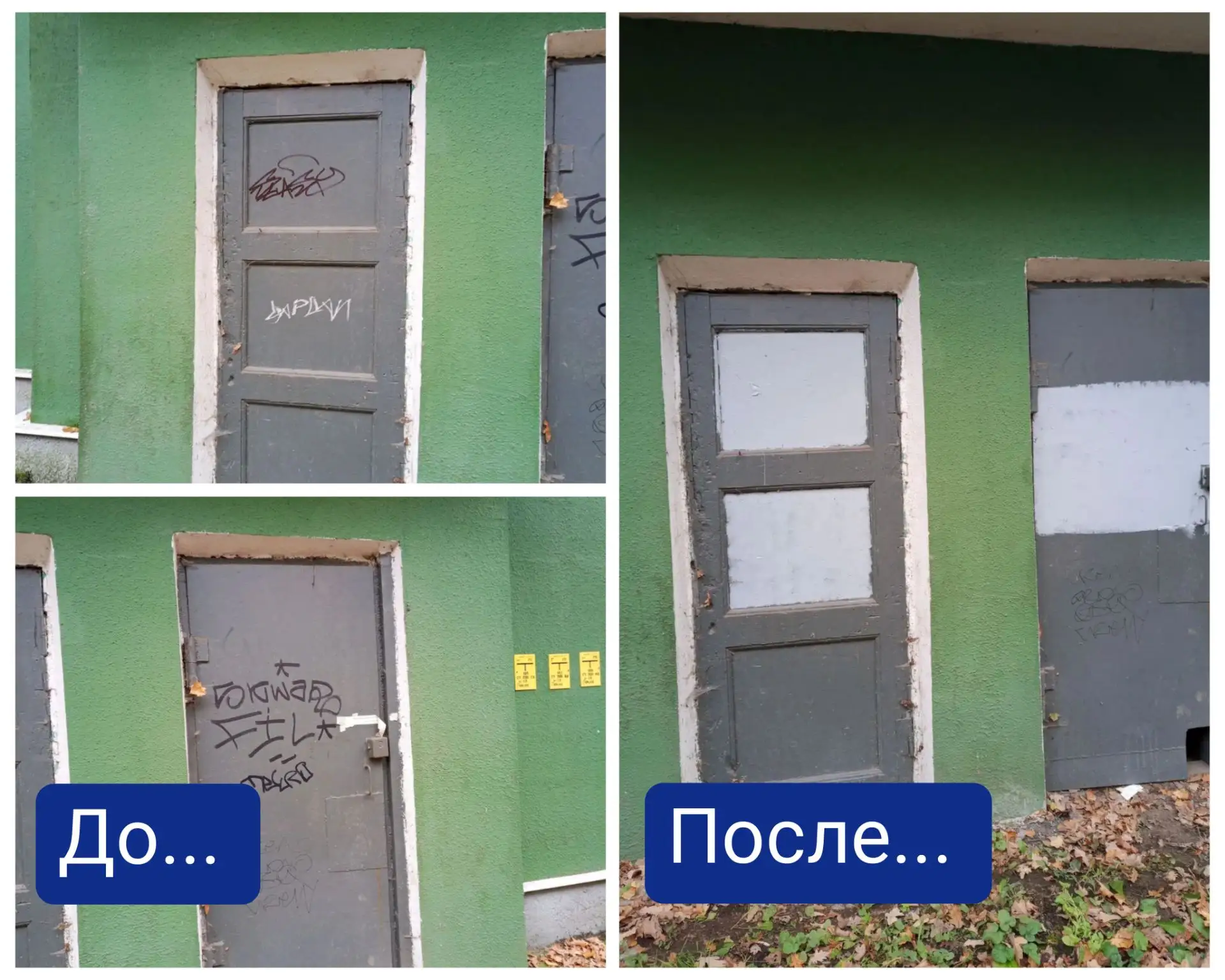 Было - стало: возвращаем дому аккуратный вид