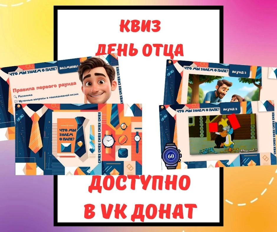 Пока я доделываю папку ко Дню отца этого года (сегодня вечером будет уже доступна), нап...