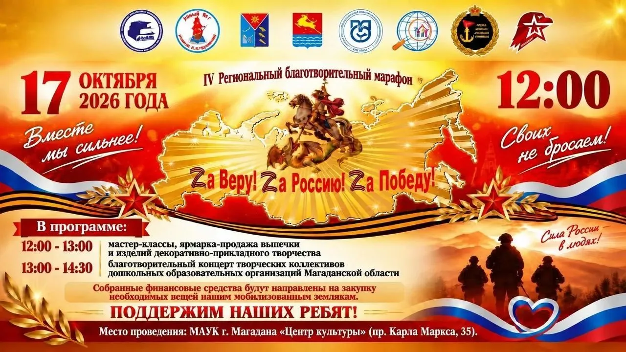 Приглашаем стать участниками благотворительного марафона!