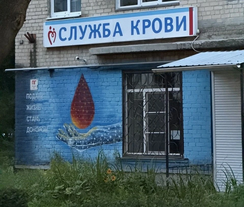 🩸 Служба крови Миасса приглашает доноров с 12 по 16 октября.