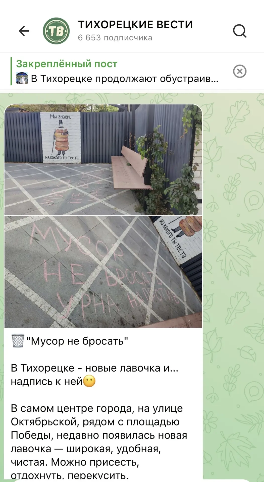 Новые лавочки — это всегда прекрасно!