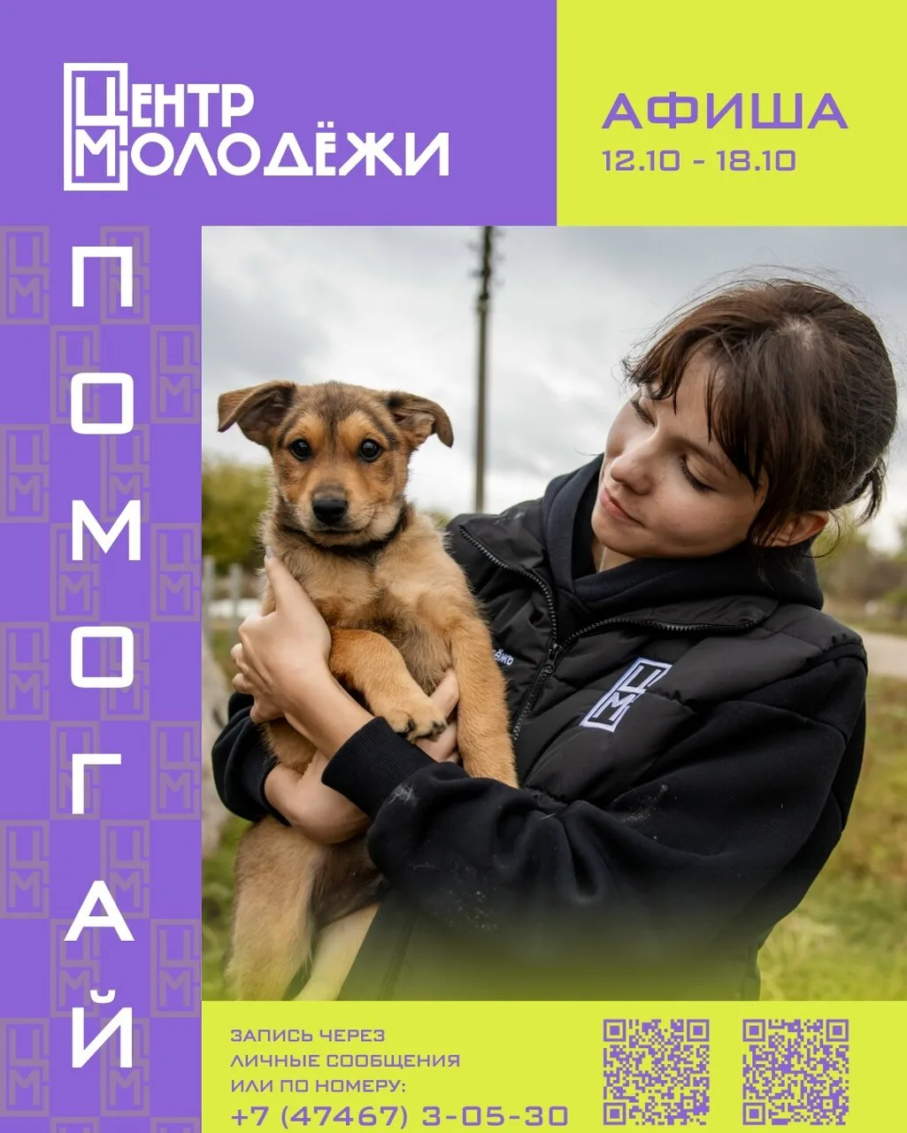 📣 АФИША НЕДЕЛИ