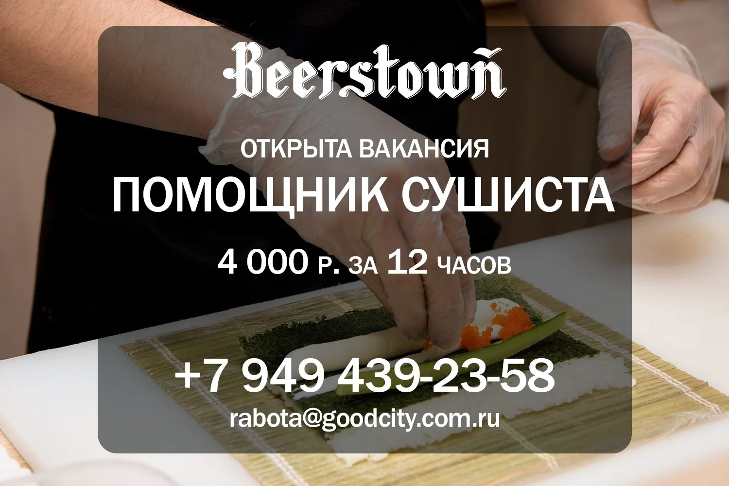 Good City в поиске талантов! Если тебе нравится восточная культура, интересна работа на...