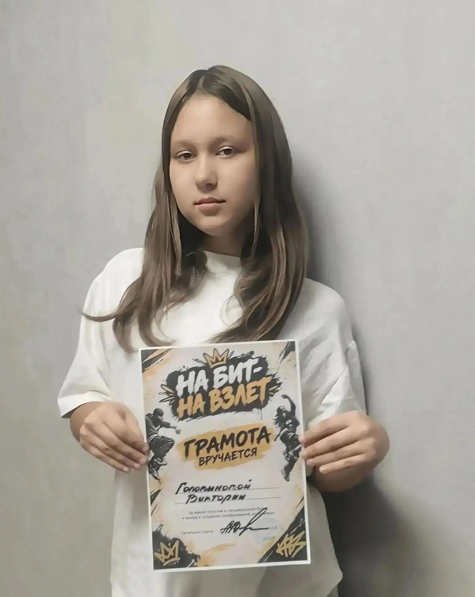 Гордимся нашей звёздочкой! 🎉