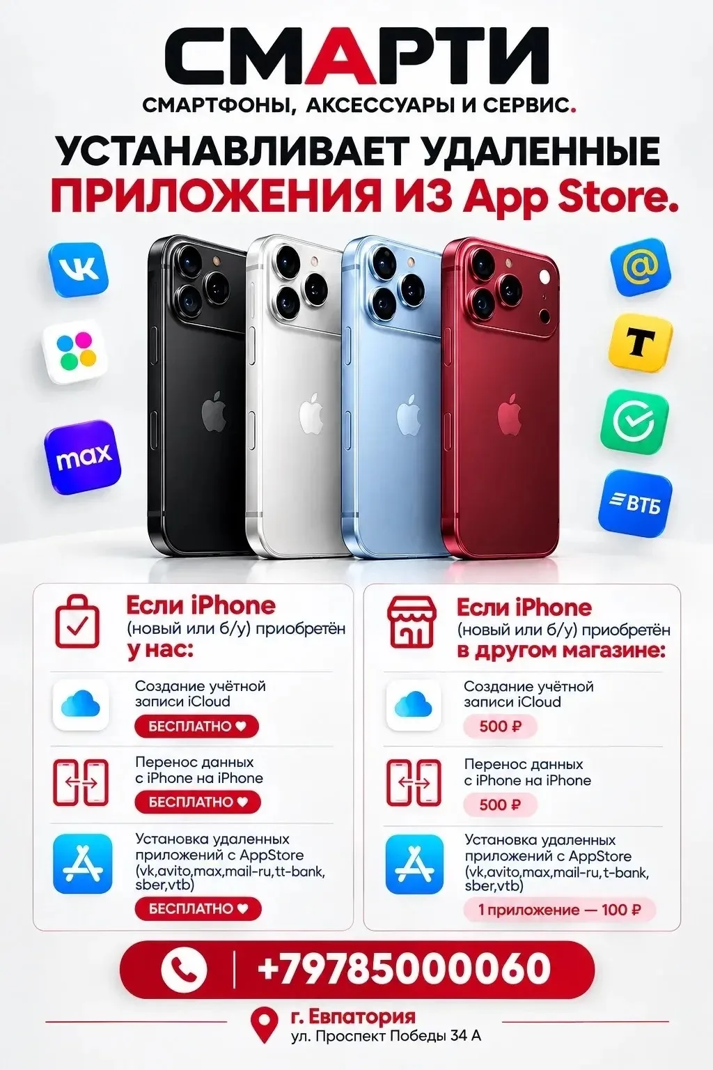 Новый iPhone — без компромиссов.✨