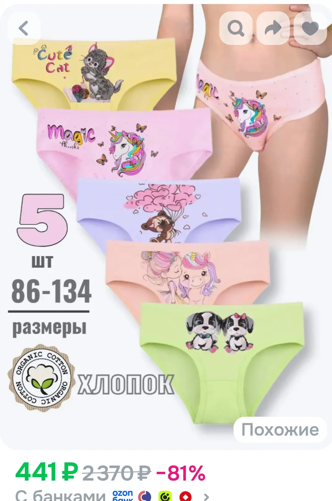 Комплект трусов слипы coolkids трусы, 5 шт