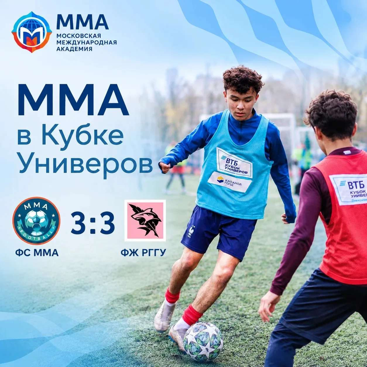 🏆 Кубок Универов