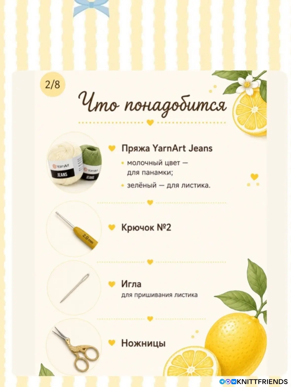 Панамка Лимон