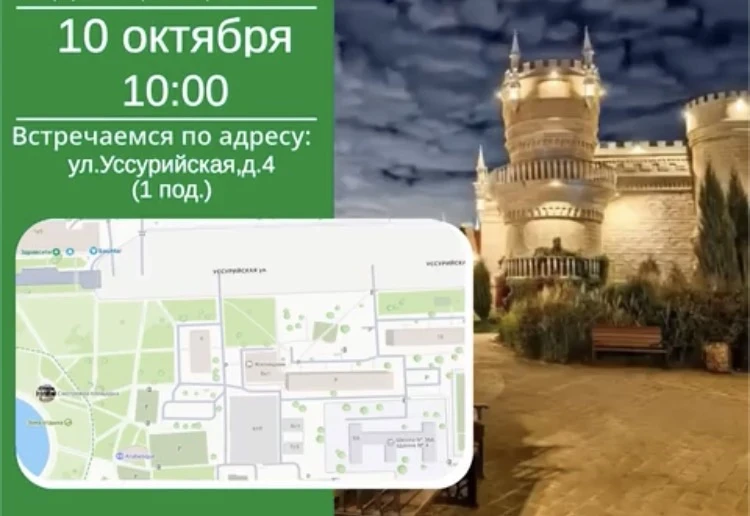 🏘️ Обход территории на Уссурийской улице