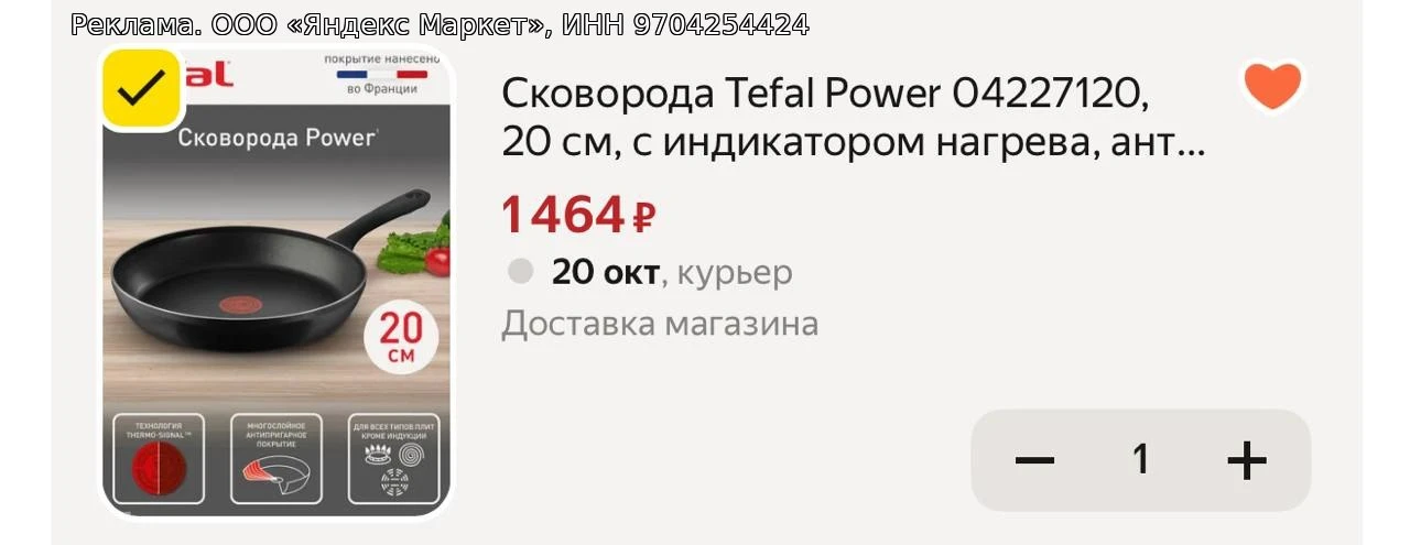 Сковорода Tefal Power 04227120, 20 см, с индикатором нагрева, антипригарным покрытием