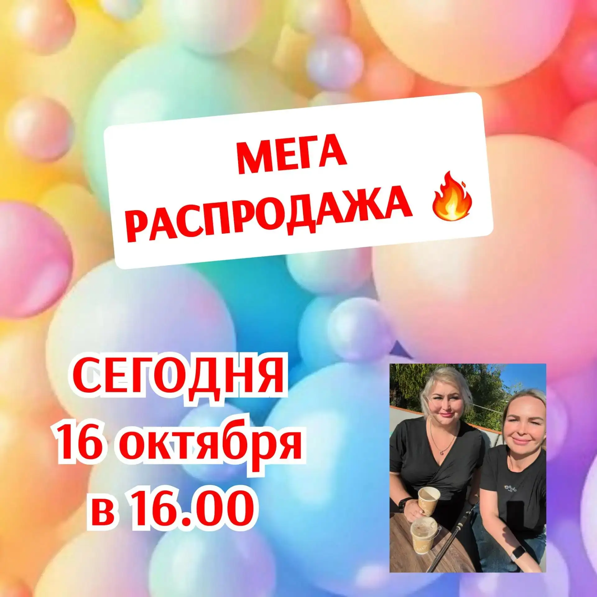 Девчонки, приходите к нам на прямой эфир с РАСПРОДАЖЕЙ🔥КОСТЮМЫ СПОРТИВНЫЕ, КУРТКИ, МОД...