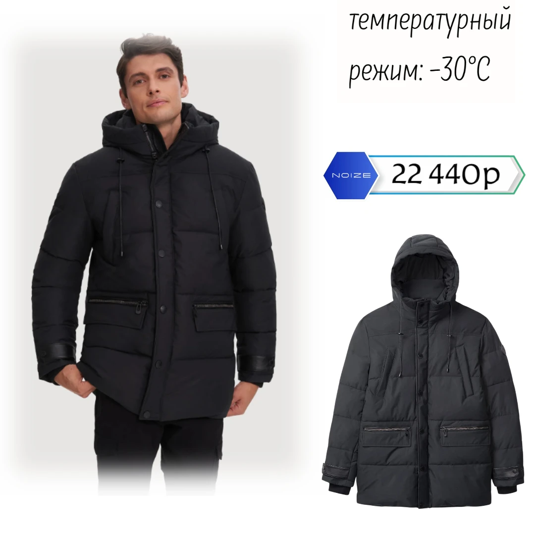 🔥 Не бойся морозов — выбирай #NOIZE. 🔥