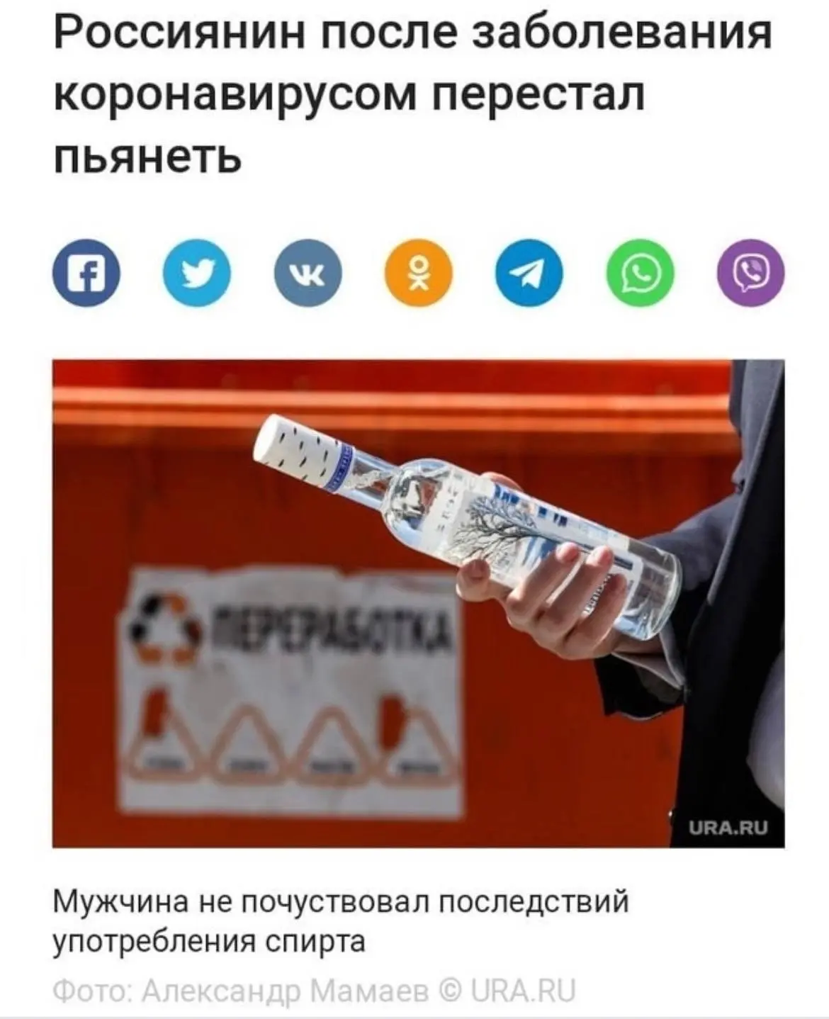 Неожиданная побочка ковида