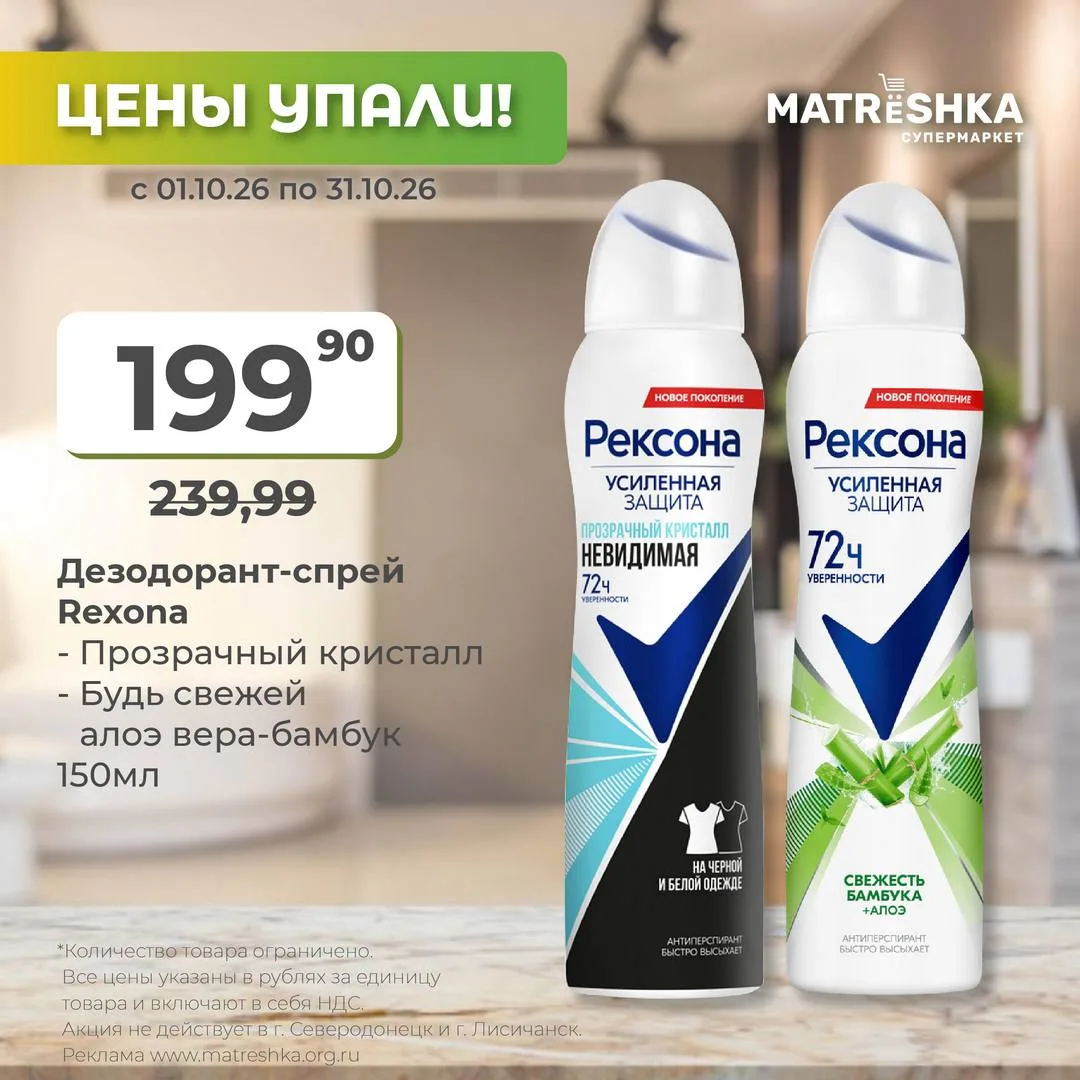 Скидки на ваш шкафчик в ванной 🫧