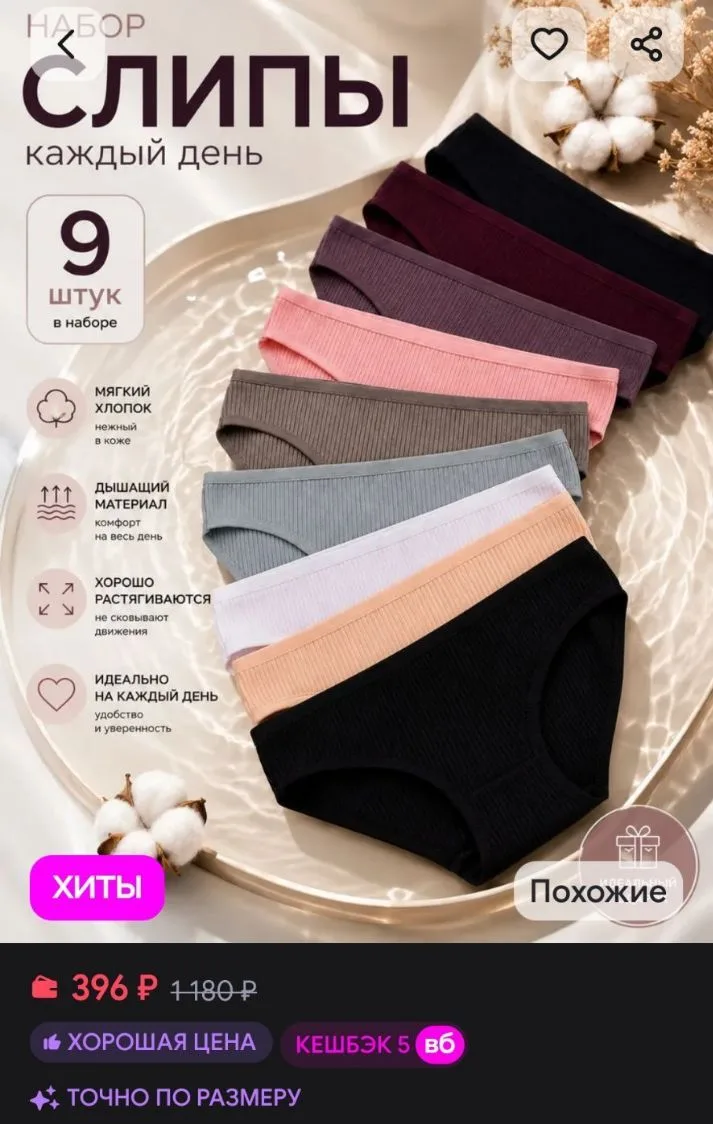 Такая цена только для детей до 3х лет Трусы женские набор 9 штук Velissima