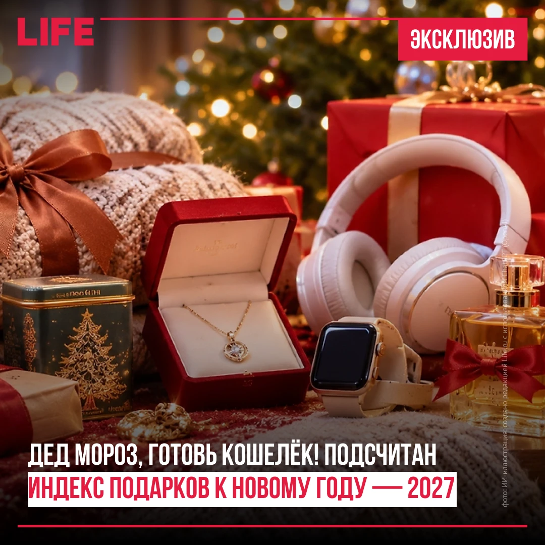 Новогодние подарки для 14 человек (коллеги, родные и друзья) обойдутся россиянину приме...