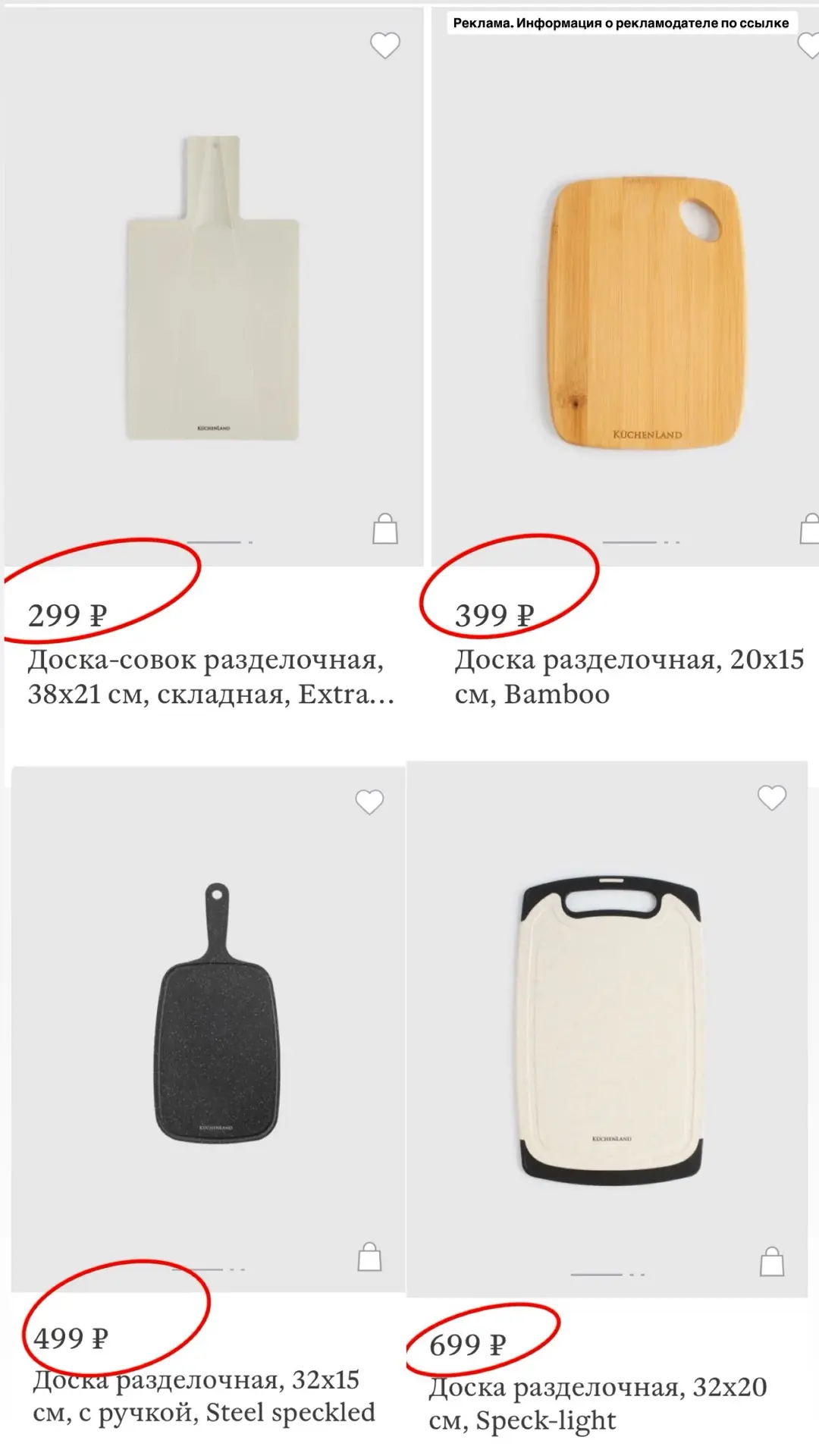 🎟Разделочные доски от 299₽ в интернет-магазине Kuchenland Home