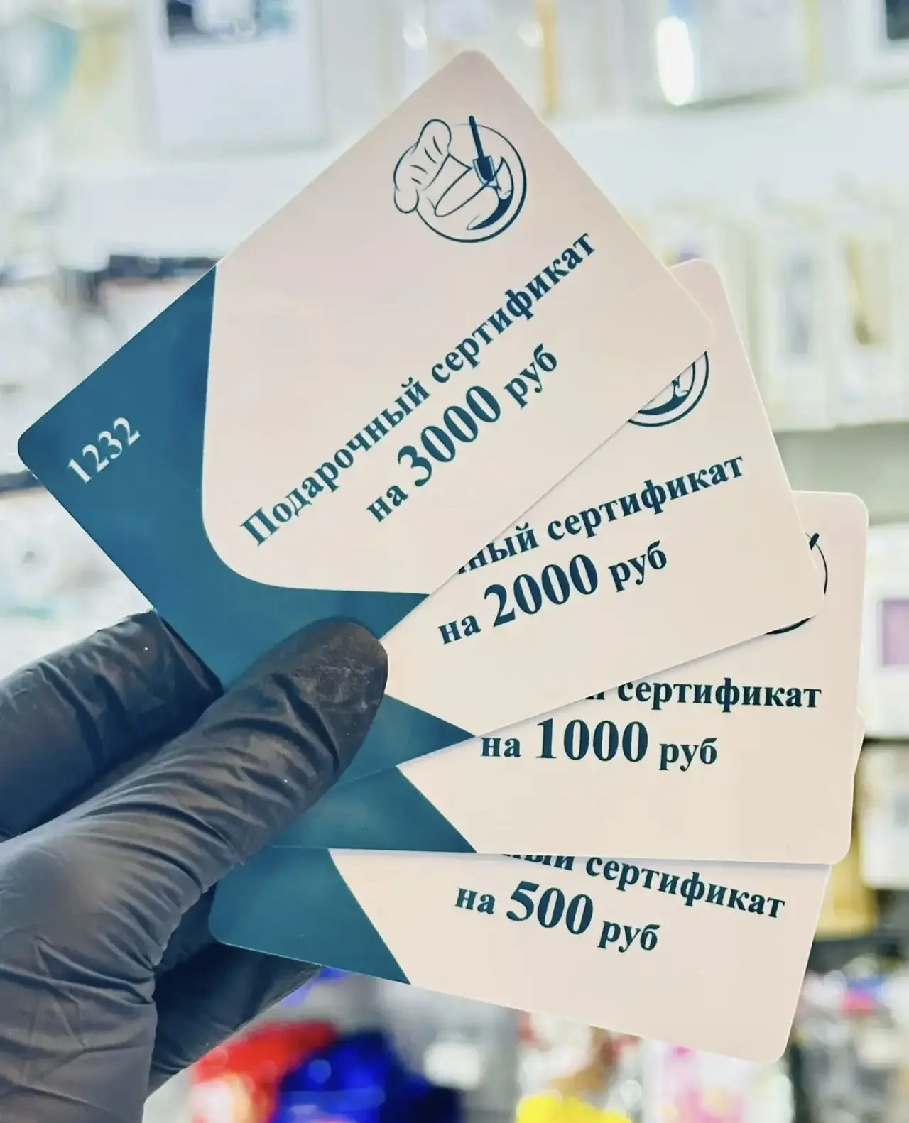 Всегда в наличии сертификаты 🙌