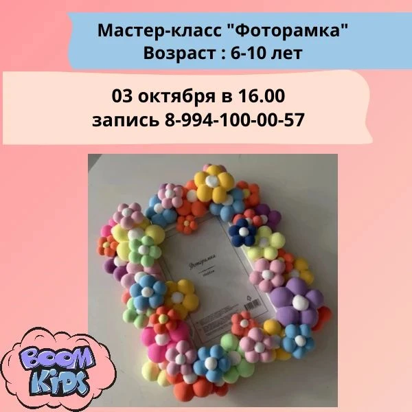 Магия своими руками!