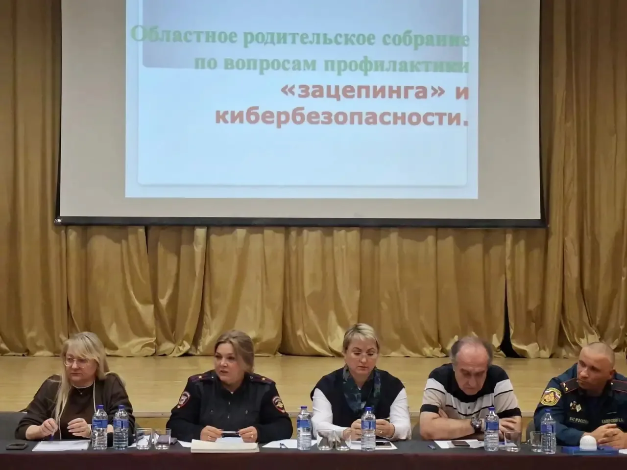 ‼️Родители школьников обсудили зацепинг и кибербезопасность на родительском собрании!