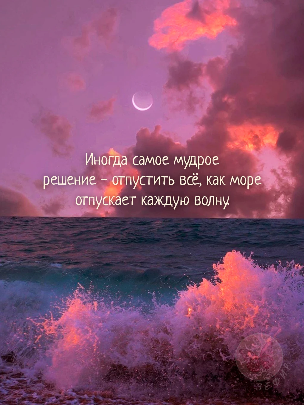 З Е Ф И Р