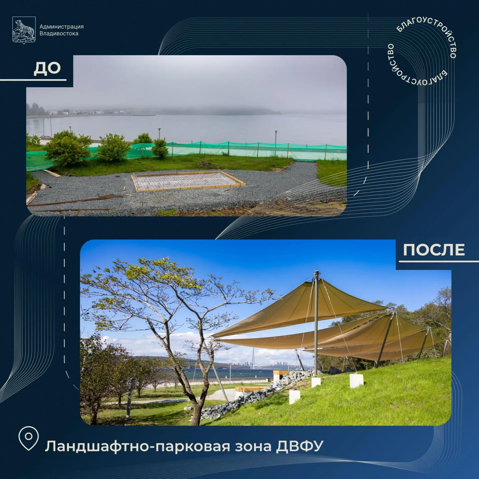 🎭 В зоне ДВФУ установили амфитеатр
