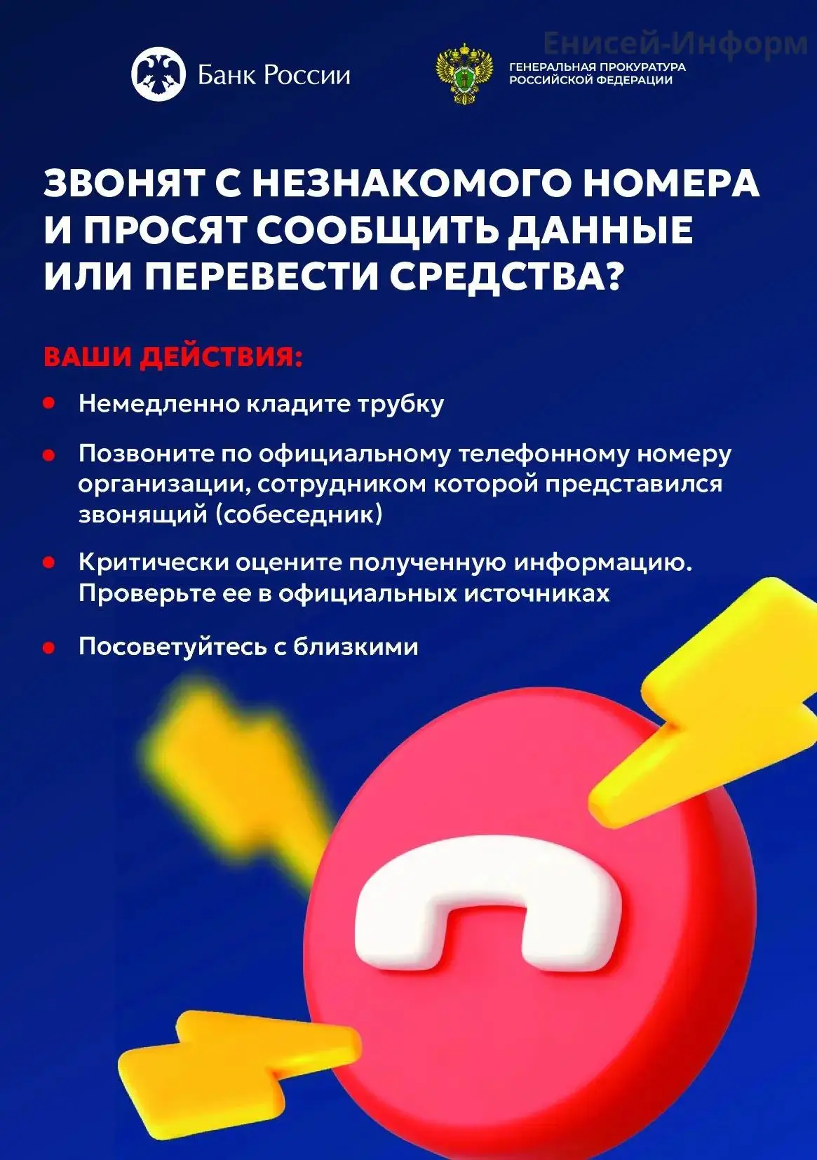 Наша группа в ВК https://vk.com/einformmedia Присоединяйтесь!