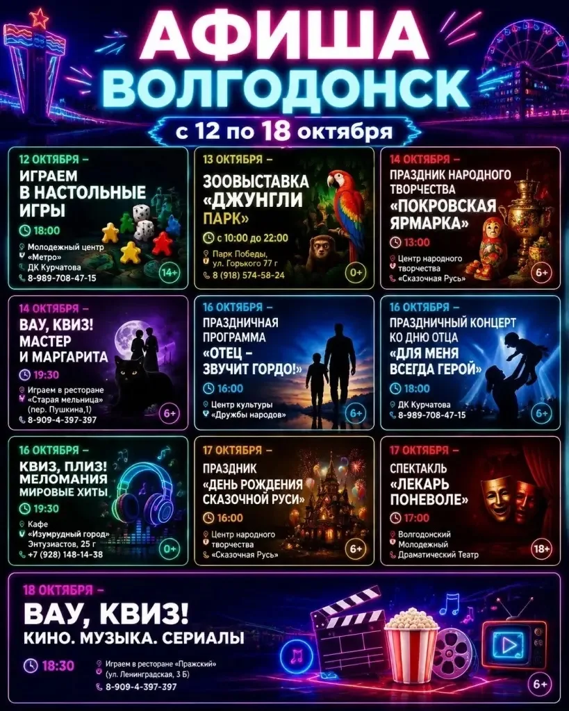 12 октября - Играем в настольные игры 18:00 Молодежный центр «Метро» ДК Курчатова  8-98...