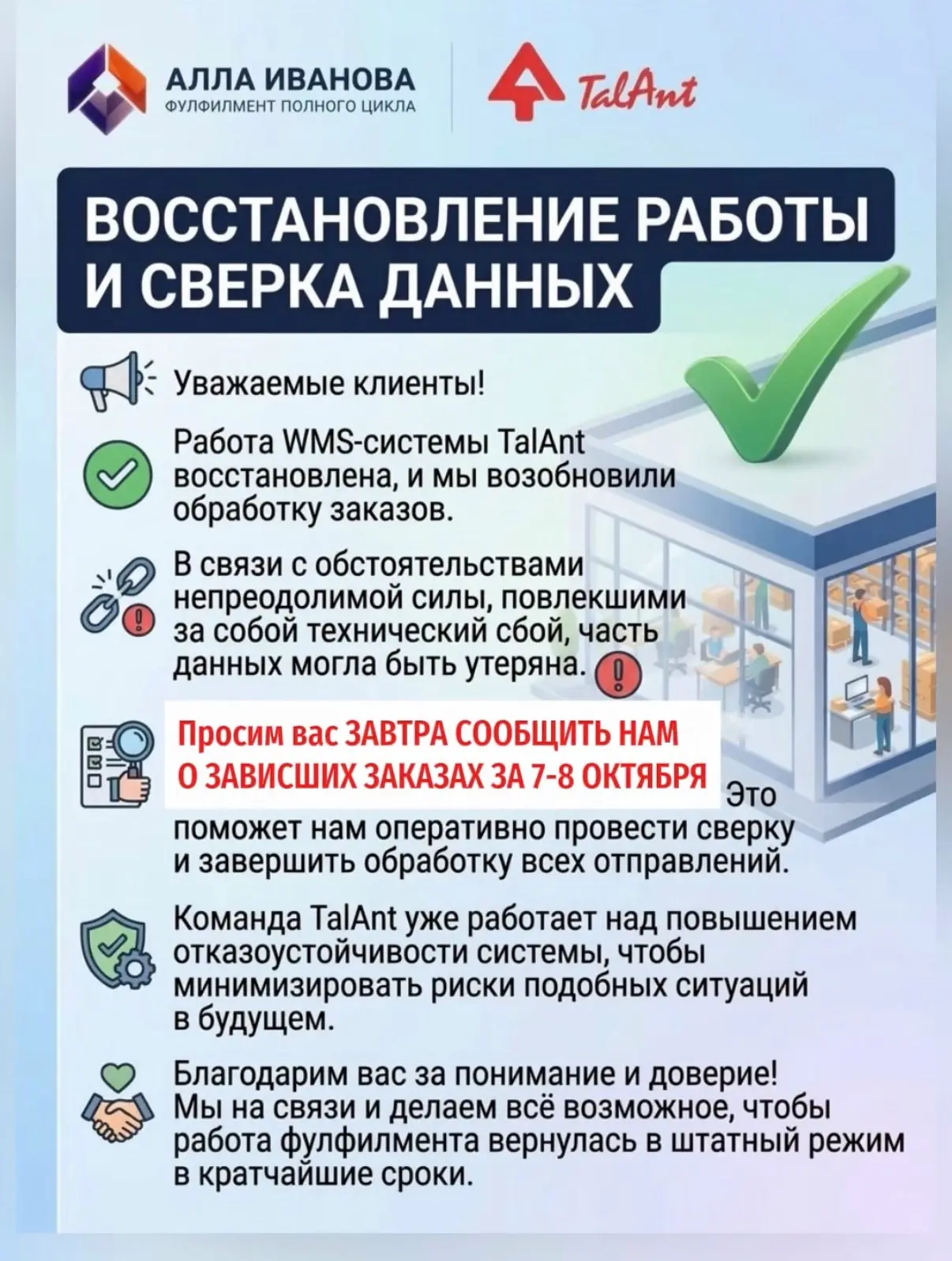 Всем добрый день!