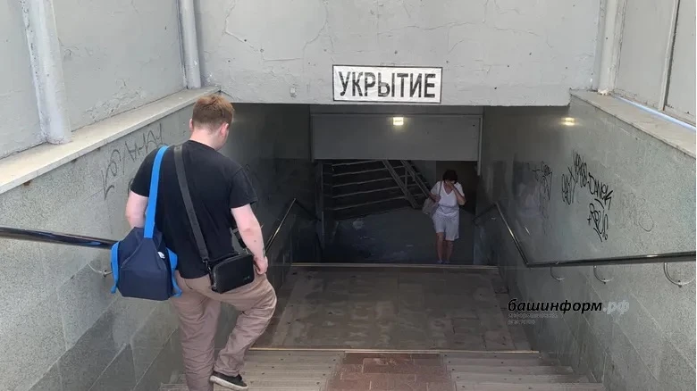 ❗️В Башкирии объявлена беспилотная опасность