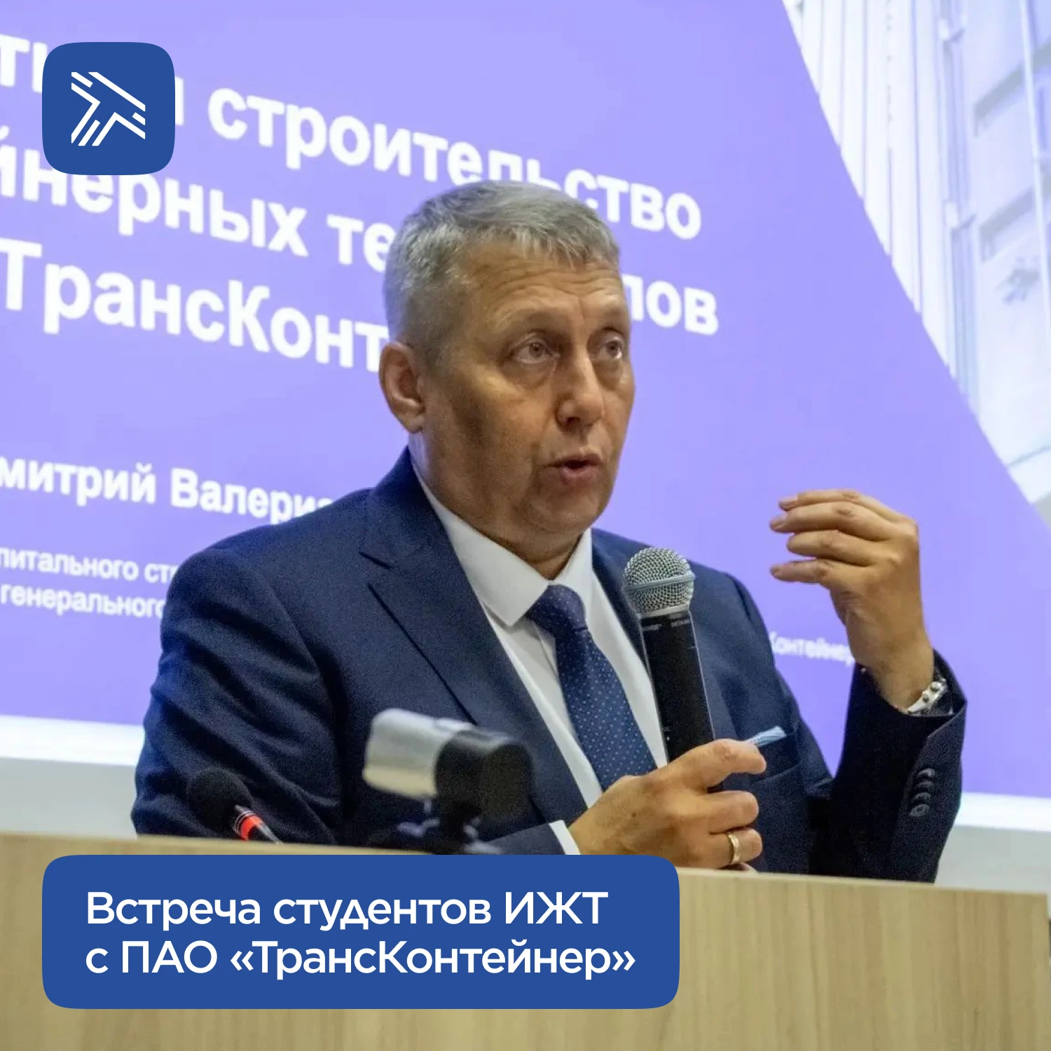 В ИЖТ состоялась лекция начальника отдела капитального строительства и ремонта зданий и...