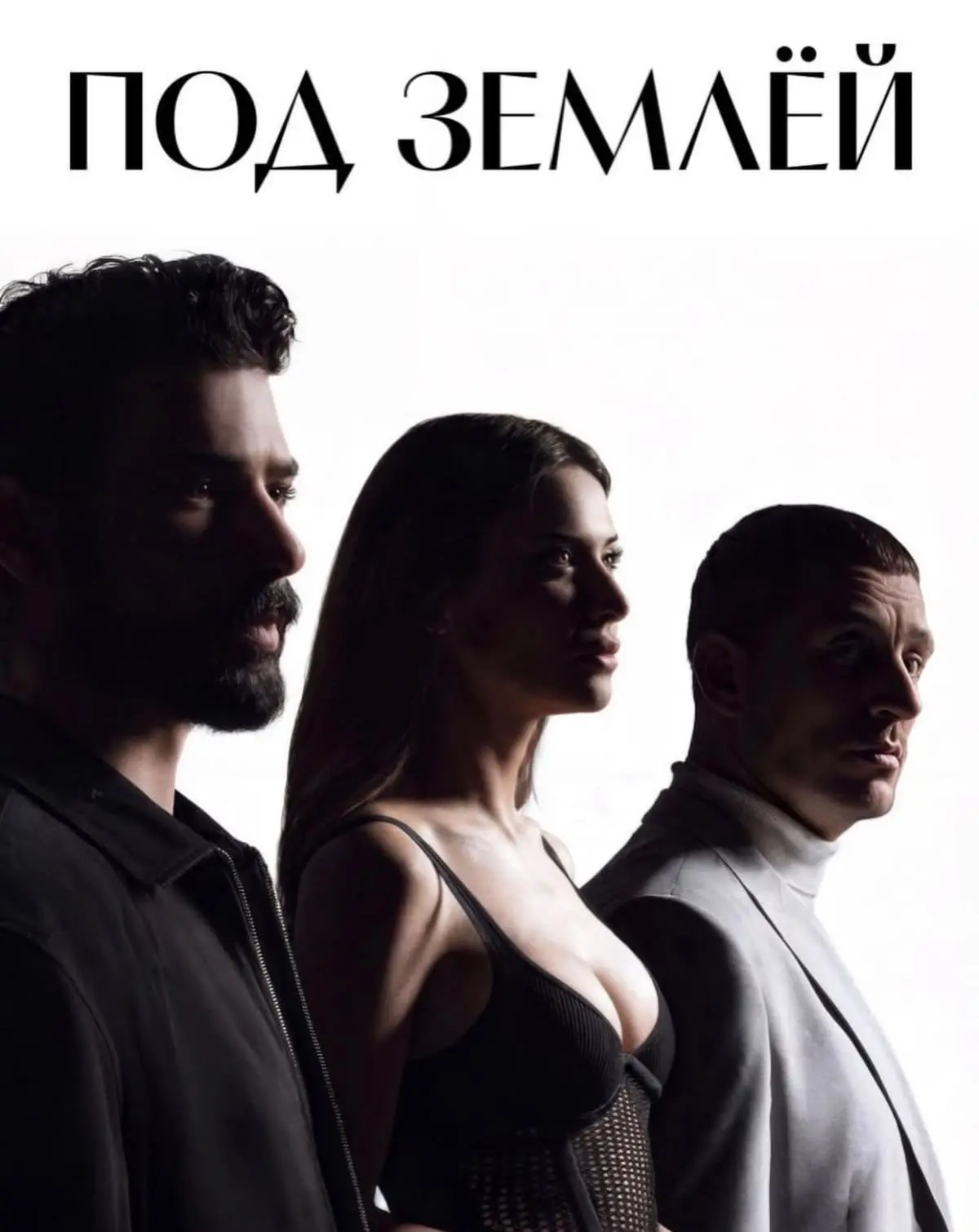 Один закончила смотреть сериал другой начала 😂