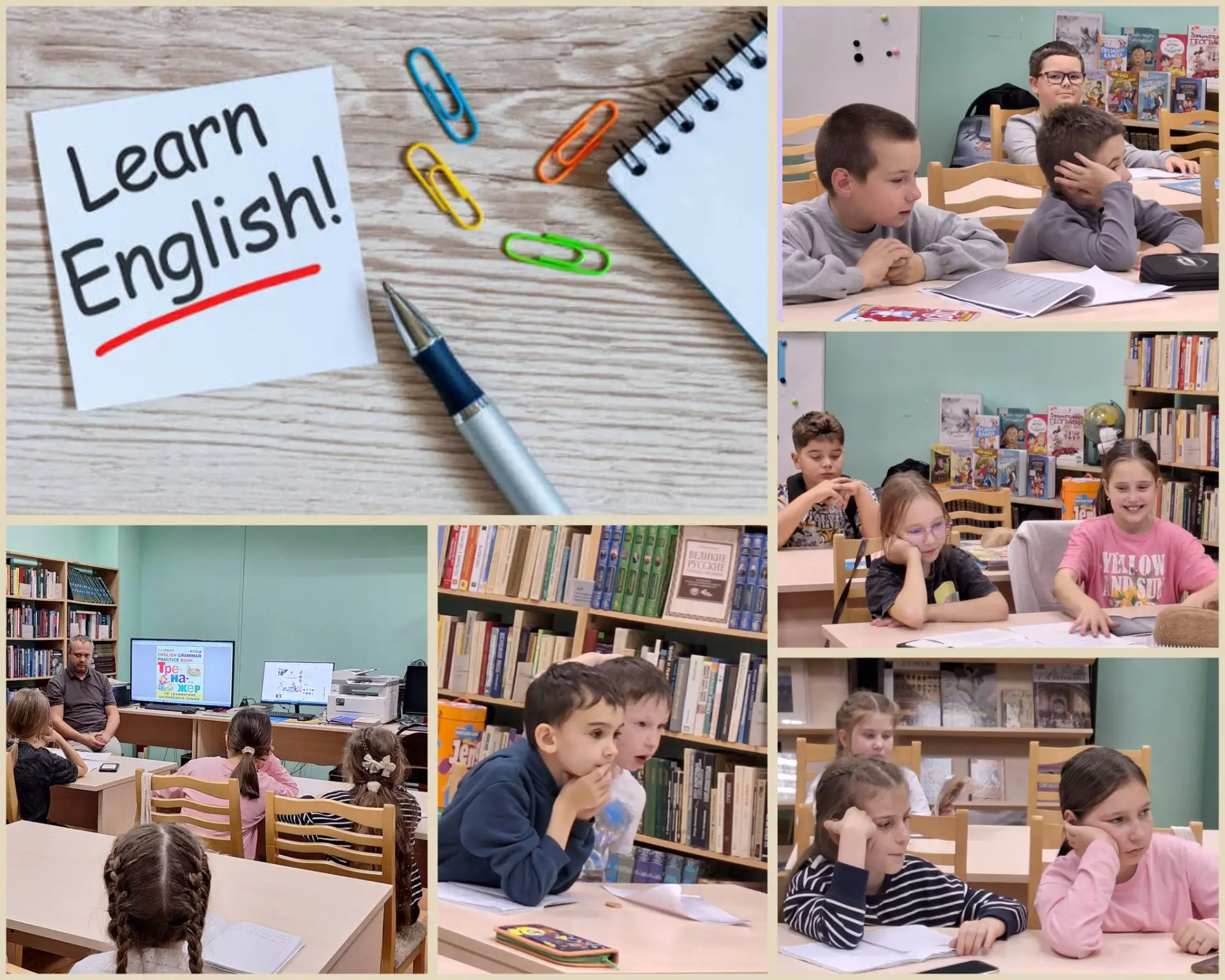 📖 В библиотеке английский — это приключение!