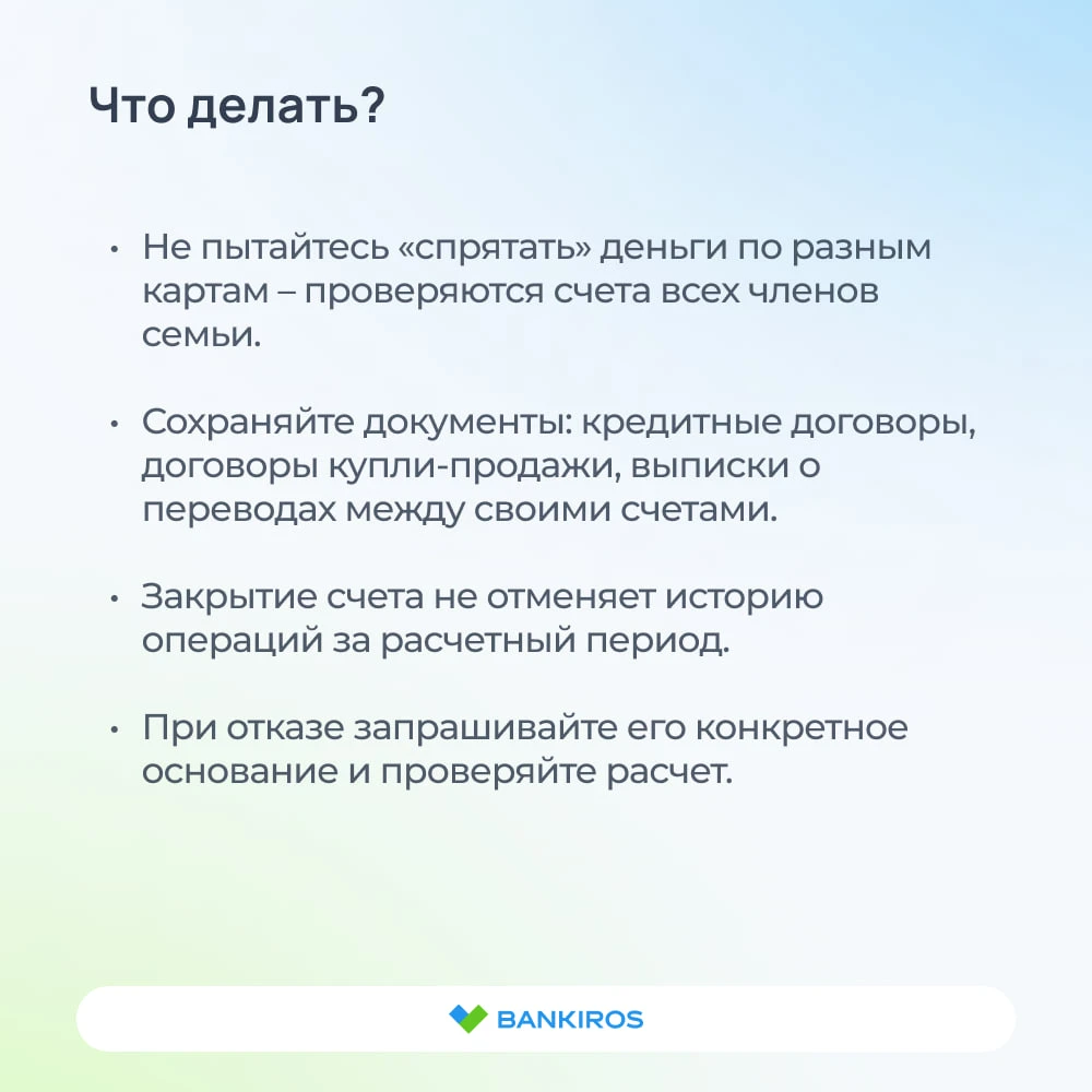 🧐Банковские переводы могут лишить семьи детского пособия