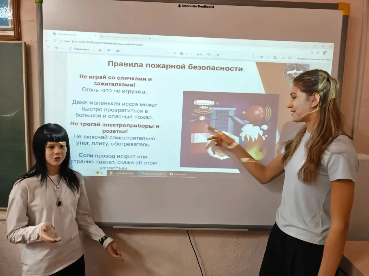 Единый день безопасности: классные часы «Осторожно, пожар!»