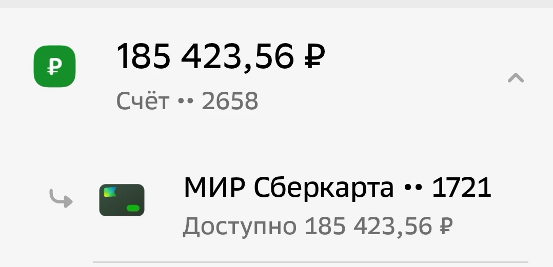 Счёт группы 8.10